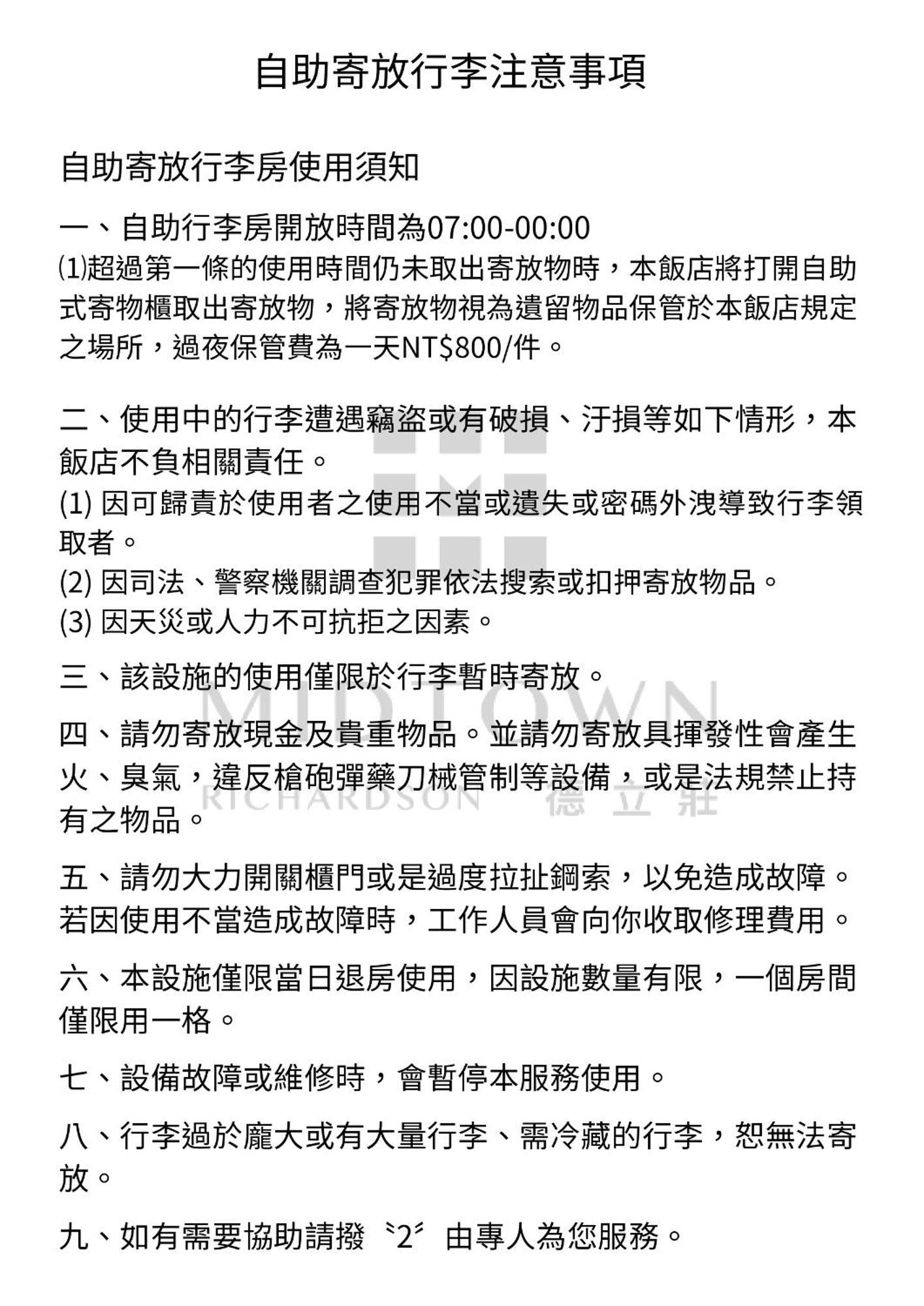 호텔 미드타운 리처드슨 타이베이 외부 사진